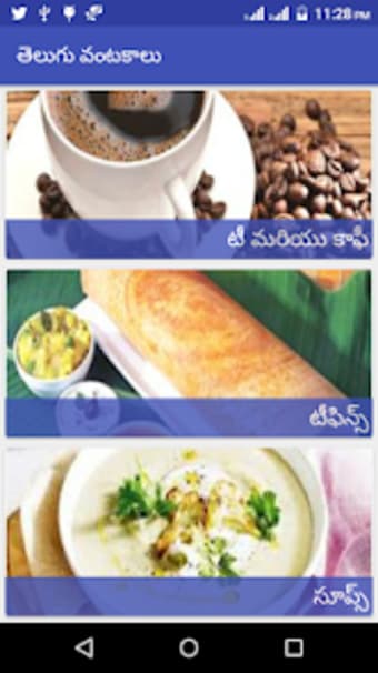 Telugu Vantalu New Special Rec