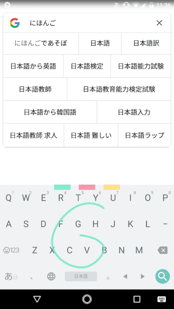 ﾀｸﾄ ｷｰﾎﾞｰﾄﾞ - 日本語入力