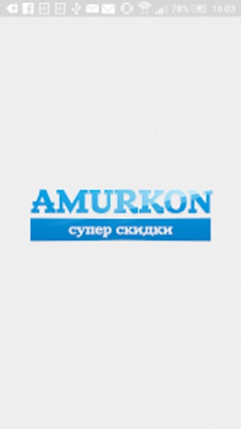 Amurkon