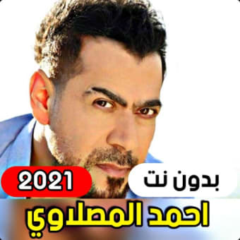 Ahmed Al Maslawi 2021 without