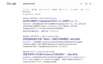 QiitaのLGTMをGoogle検索結果に表示するやつ