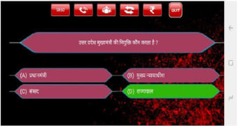 Ultimate Quiz kbc in Hindi