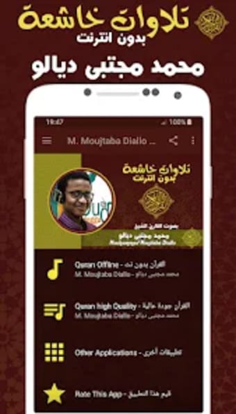 Quran Mouhamad Moujtaba Diallo