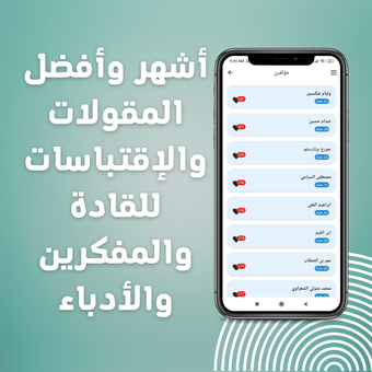 مقولات و حكم للواتساب متنوعة