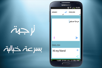 ترجمة عربي انجليزي بدون انترنت