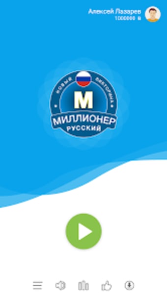 Новый Миллионер 2023: Russian