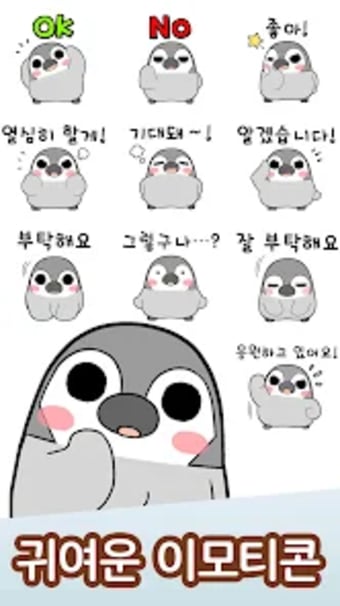 Korean Stickers Pesoguin