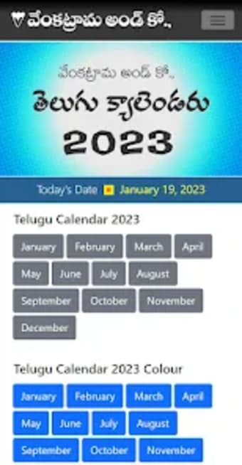 Venkatrama Calendar 2023