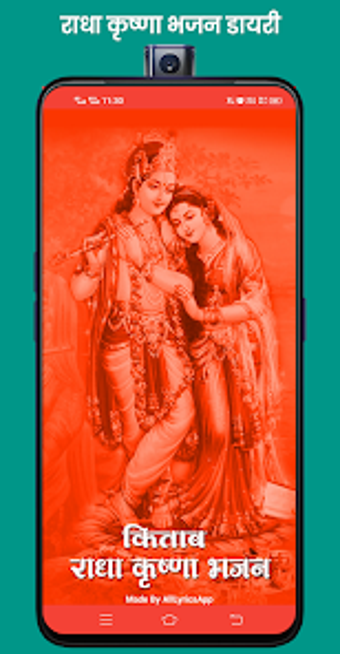 Radha Krishna Bhajan Diary