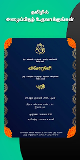 Tamil invitation card maker