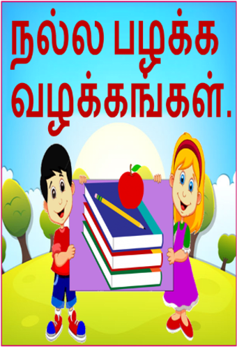 Good Habits in Tamil