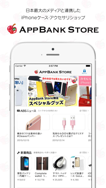 AppBank Store - スマホケースアクセサリ