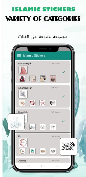 Islamic Stickers - WAStickers