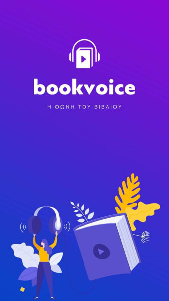 BookVoice.gr - audiobooks