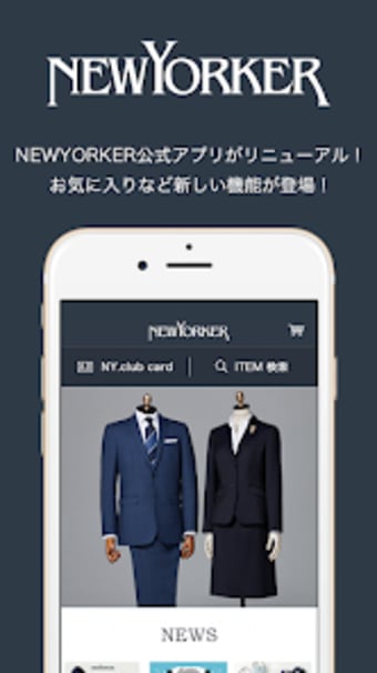 NEWYORKERニューヨーカー公式アプリ