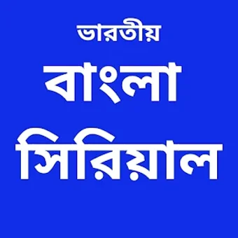 Kolkata Bangla Serial