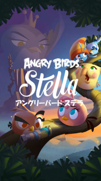 アングリーバード ステラ (Angry Birds Stella)