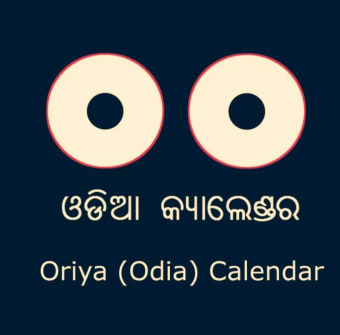 Oriya(Odiya) Calendar 2019, 2018, 2017