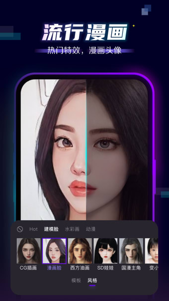 BlingApp - AI高级脸新潮流头像