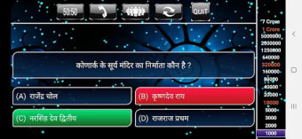 KBC Quiz in Hindi