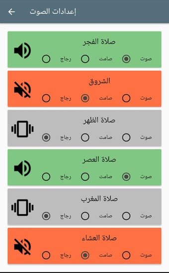 مواقيت الاردن