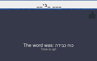 Skribbl.io Hebrew Fix