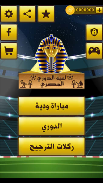 لعبة الدوري المصري