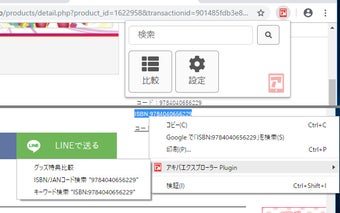 アキバエクスプローラー Plugin