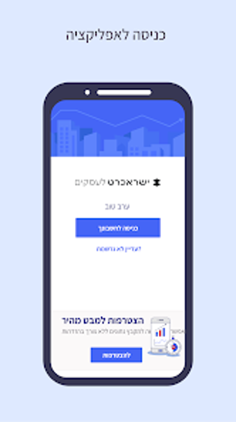 ישראכרט Isracard Businesses