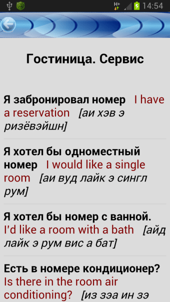 Russian-English Phrasebook
