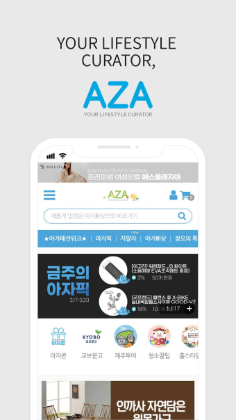 공식 애터미아자 모바일 atomyaza mobile