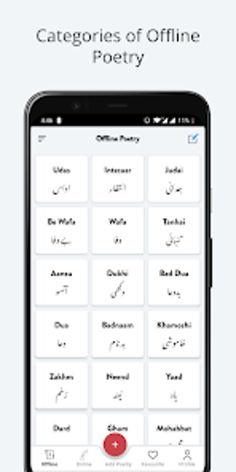 Sad Urdu Poetry offline