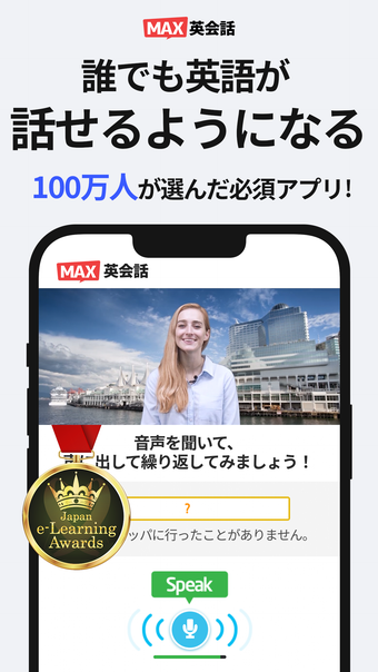 MAX英会話