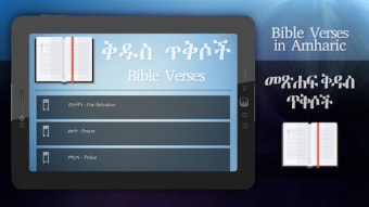 Bible verses in Amharic