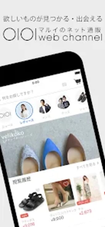 マルイ - ショッピング ファッションアプリ
