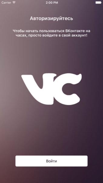 VChate - мессенджер для ВКонтакте