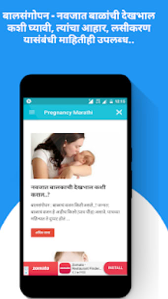 Pregnancy Tips in Marathi