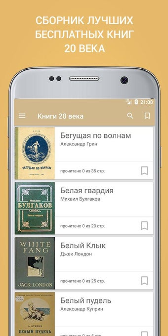 Лучшие книги 20 века