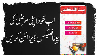 Pana Flex Maker In Urdu