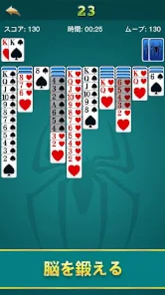 Spider Solitaire - Lucky Card