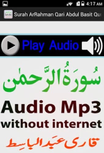 The Surah Rahman Audio Basit