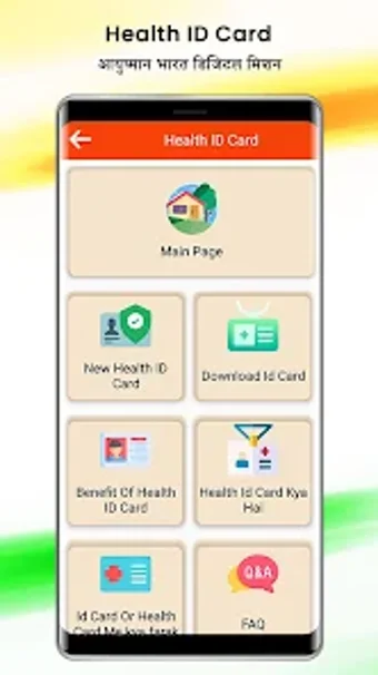 Digital Health ID Card : pmjay