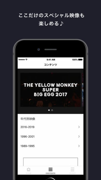 THE YELLOW MONKEY 結成30周年アプリ