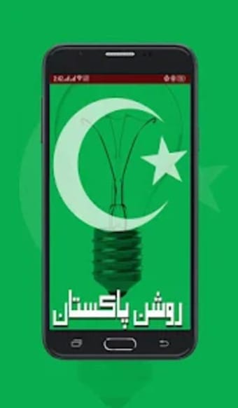 Roshan Pakistan - Online Elect
