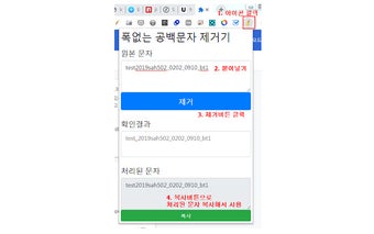 폭없는 공백문자 제거기