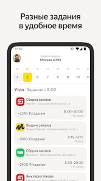 Yandex Smena