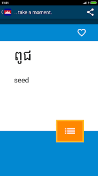 Beginner Khmer