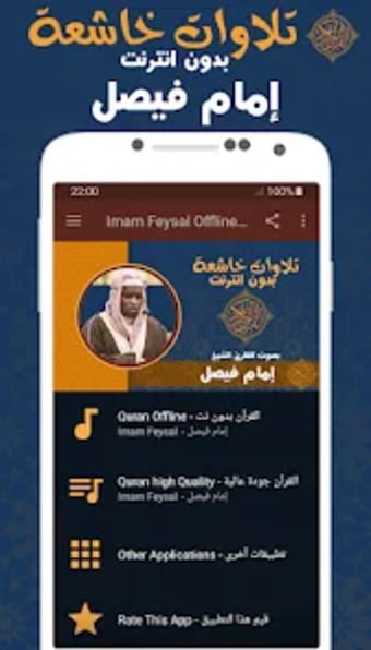 Imam Feysal Quran Offline