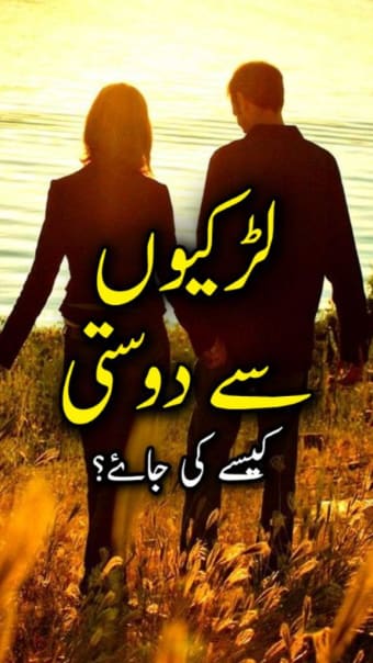 Larkion se Dosti - Urdu Book O