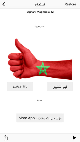 اجمل اغاني مغربية - Aghani Maghribia 2017 MP3